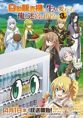 斗罗大陆动漫封面